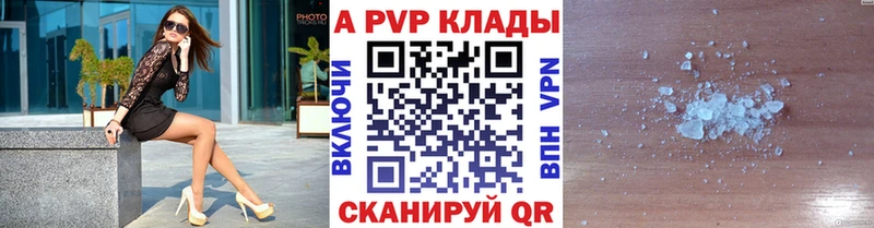 APVP мука наркота Красногорск