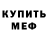 Кодеин Purple Drank Altynay IsmailovaGM