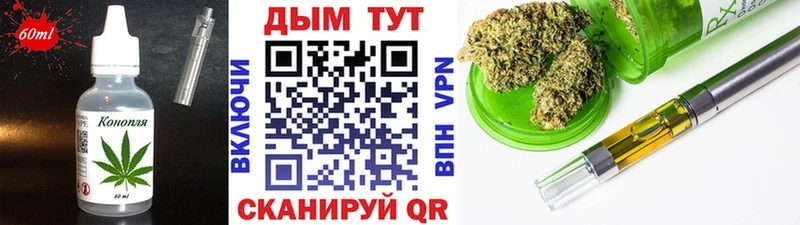 Еда ТГК марихуана  Красногорск 