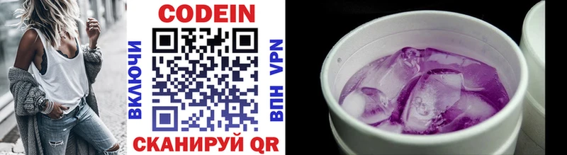 Кодеиновый сироп Lean Purple Drank  Красногорск 