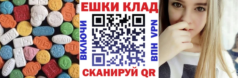 ЭКСТАЗИ 280мг  Красногорск 